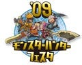 「モンハンフェスタ'09」、MH3(tri-)最速ハンター日本一決定戦の開催決定