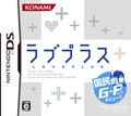 KONAMI、DS『ラブプラス』の体験会第2弾を秋葉原で8月16日に開催