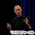 AppleのジョブズCEO、元気な姿で基調講演に復帰