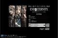 セガ、『End of Eternity』の公式サイトをリニューアル - twitter開始