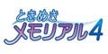 15周年記念の最新作! 『ときめきメモリアル4』の発売日が12月3日に決定