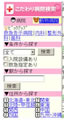 マピオンモバイルで『こだわり病院検索』提供、全国16万件の病院の検索可