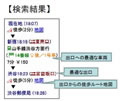 目的地への最適な駅出口を表示、「乗換案内NEXT」で出口案内サービス開始