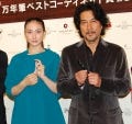 香椎由宇、夫オダギリへの思いを込めた? 「なかなか言えないからここで…」