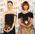 上戸彩、仲間由紀恵、蒼井優らが受賞 ヴォーグ ウィメン・オブ・ザ・イヤー