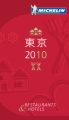 東京は3年連続"世界一グルメな都市"に - 『ミシュランガイド東京2010』