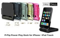 持ち運びも便利なiPhone補助バッテリー『P-Flip Power Play Dock』に新色