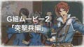 PSP『戦場のヴァルキュリア2』、G組ムービー2「突撃兵編」を紹介