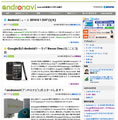 NECビッグローブ、Android端末向け情報サイト「andronavi」を開設