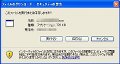 2009年を振り返り、セキュリティ対策を再確認しよう!  - IPA今月の呼びかけ