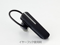 SoftBank SELECTION、Bluetoothヘッドセット「SBS-JABT01」を発売