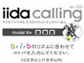 au、「iida calling」第三弾を実施 - 「MTV」とコラボしたコンテンツも用意