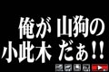 DS『ひぐらしのなく頃に絆 第四巻・絆』、祭囃し編・賽殺し編の中盤を紹介