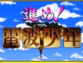 伝説の企画がよみがえる! - 『電波少年』シリーズのDVDがついに発売決定