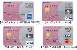 JR九州グループのクレジットカード『JQ CARD』、3月1日から会員を募集