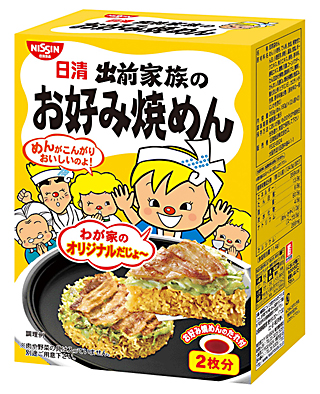 ラーメンでつくる簡単お好み焼! - 日清、「出前家族のお好み焼めん」発売