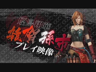 PS3/Wii『戦国BASARA3』、新キャラ・雑賀孫市のプレイ動画を紹介