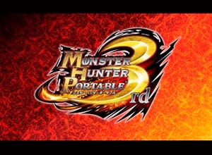 カプコン、『モンスターハンターポータブル 3rd』が始動! 2010年末発売予定