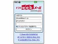 ドコモ、PCと携帯から使える無料メールサービス「ドコモwebメール」を発表