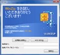 超圧縮による容量削減から情報漏えい対策まで幅広く活用できる「WinZip 14」