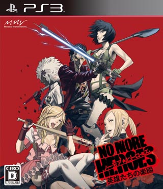 新作ゲームソフト週間リリース情報(4/14～4/20) - 『NO MORE HEROES』