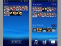 「Xperia」徹底解説!! 第3回 MediascapeからPicasaやFacebookの画像を閲覧