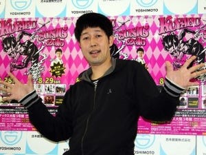 小籔千豊の夏フェス『コヤブソニック』にYO-KING、斉藤和義らが出演!