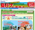 1日1名500円のレンタカーも - ANAセールス、「夏バケ北海道・沖縄・九州」