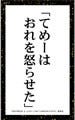 バンダイ、『ジョジョの奇妙な百人一首 世界 ～第1～7部総集編～』を発売