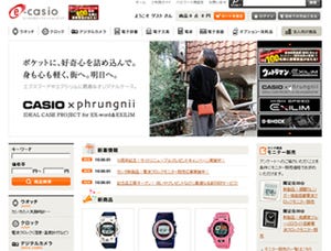 「EX-G1」などを抽選で100名に! - 「e-casio」10周年記念キャンペーン実施