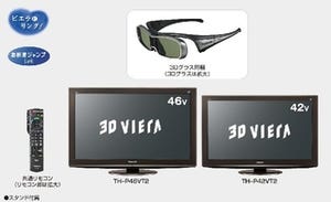 パナソニック、フルハイビジョン3DビエラのVT2シリーズに46V/42V型を追加