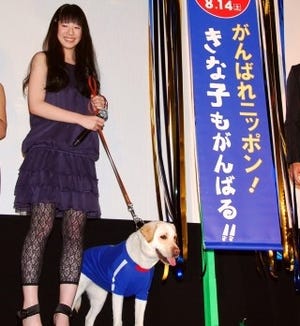 夏帆、犬に好かれるには｢餌で釣るが一番!｣‐映画『きな子～』完成披露試写