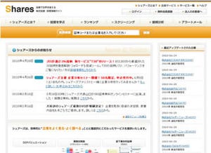 クリック証券、投資・財務情報サイト「シェアーズ」運営のBMPを子会社化