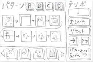 手書きのブロックをつなげてリズムを作る無料の音楽アプリ「オトブロック」