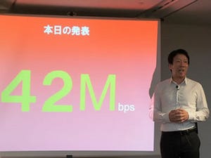 イー・モバイル、業界最速42Mbpsの3Gサービスを10月から開始