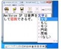音声で論文やメモを作成できる音声認識ソフト「AmiVoice SP」が発売