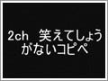 テキストのチカラに脱帽した! 「文字を読む動画」に見るニコ動の再構築力