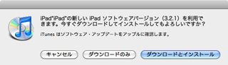 iPhone向け「iOS 4.0.1」、iPad向け「iOS 3.2.1」- アップデート提供開始