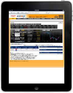 iPadでも「ダイワCFD」等のオンライントレードが可能 - 大和証券が動作確認