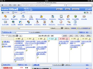 サイボウズ、「サイボウズ Office」など主力製品をiPadに正式対応