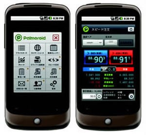 Android携帯専用FXアプリ『Palmoroid』提供開始 - フォレックス・トレード