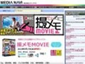 「仕事 HACKS!」第二弾、デスクトップ録画で効率化「撮メモMOVIE」が発売