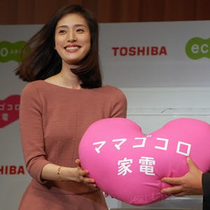 "家電女優"っぷりも発揮!? 天海祐希「私生活は東芝さんに支えられています」