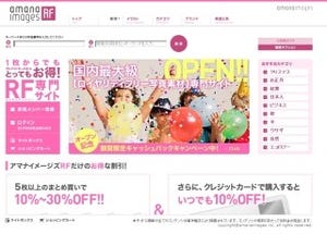 アマナイメージズ、新たな割引サービスを加えた「アマナイメージズRF」開設