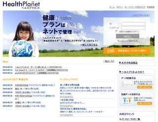 ブログやSNSに体重などのデータを自動転送「ヘルスプラネット」提供開始