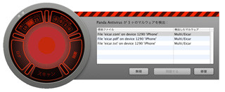 Panda Security、iPhone/iPadなどもスキャンできるMac用セキュリティソフト