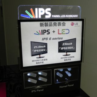 LG、LEDバックライト搭載のIPSパネルを採用した液晶ディスプレイを2モデル