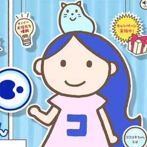 【プチニュー】癒しキャラ? ナノイーの国の王女さま「ココユキちゃん」登場