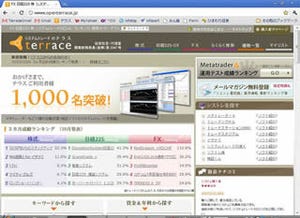 トレードシステムを選ぶ"悩み"を解消! 独自基準で評価するサイト『テラス』