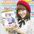 MAKO「役者生命を賭けてます!」、OVA『こえでおしごと! take:1』先行試写会